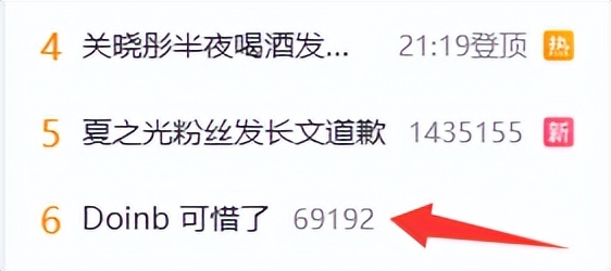 Doinb联赛第二球冲上热搜(doinb自曝asi约不到训练赛)|